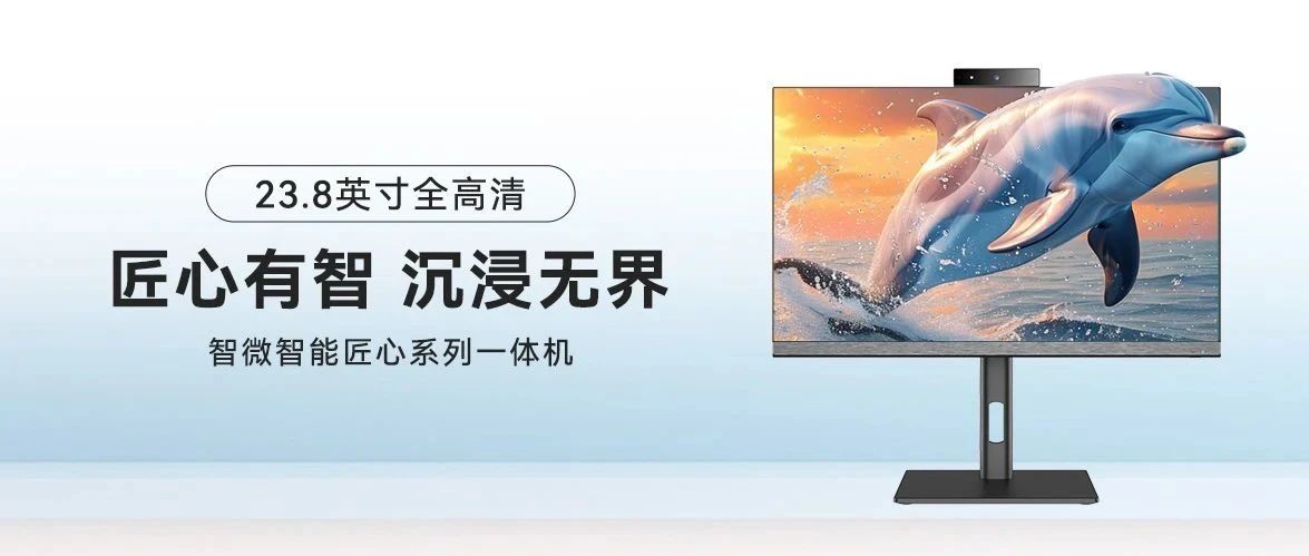 大有看点！新城平台智能匠心系列一体机破界而至!