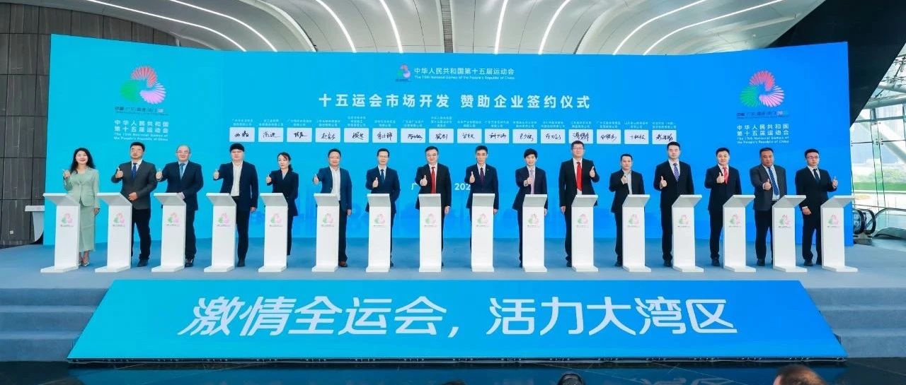 聚焦全运 | 赛场未开，工业先热——新城平台工业如何定义制造速度？